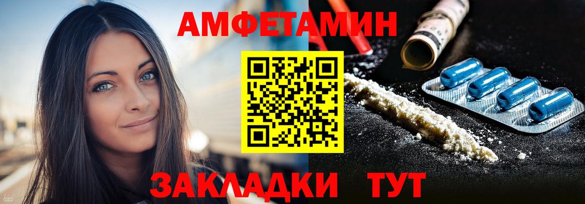 АМФЕТАМИН Розовый  Вход с VPN  АМФЕТАМИН  Кашира 