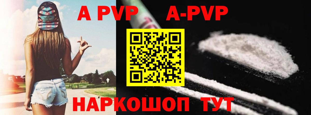 купить   Вход с VPN  A-PVP СК КРИС  Кашира  Альфа ПВП крисы CK  Alpha-PVP СК КРИС 