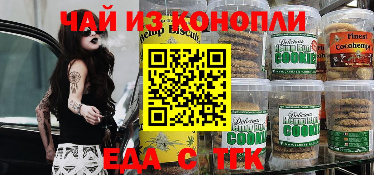 Кашира  Еда ТГК марихуана  Вход с VPN 
