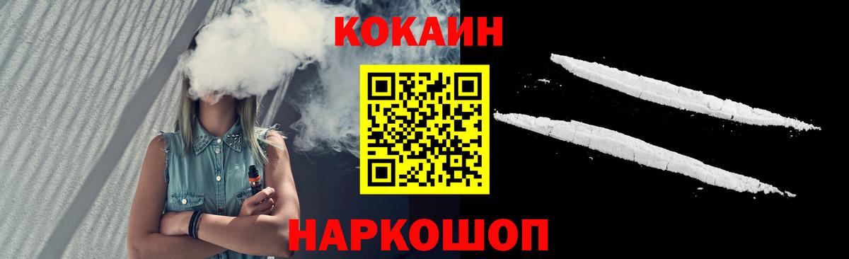 КОКАИН 97%  COCAIN Перу  Вход с VPN  Кашира 