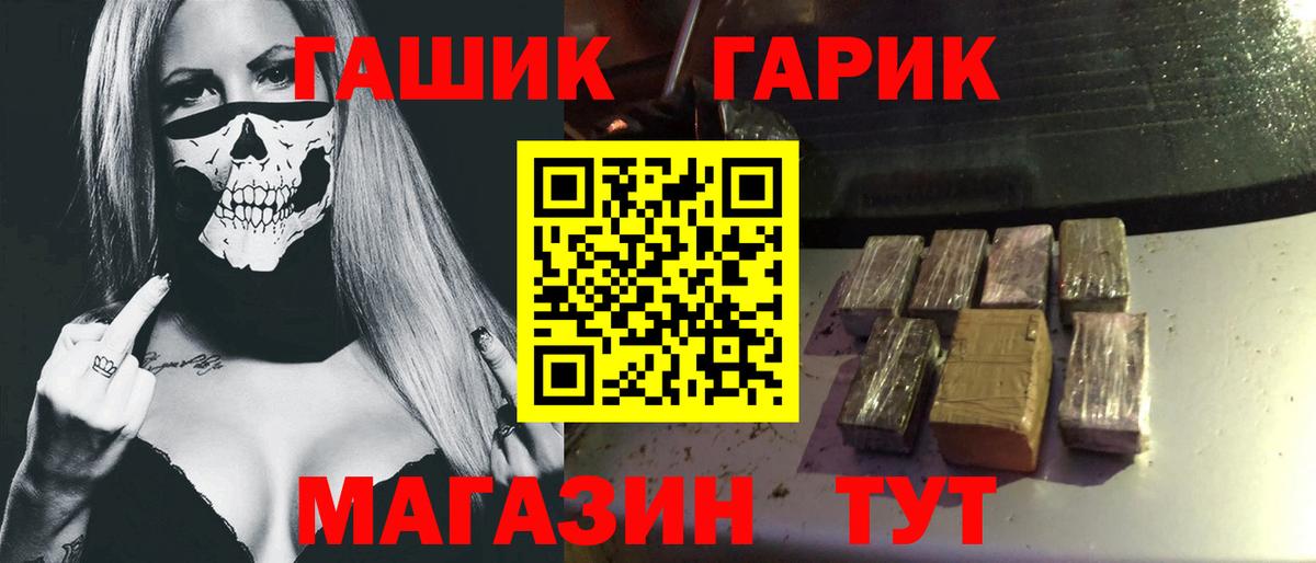 ГАШИШ гарик  ГАШИШ  ГАШИШ хэш  Кашира  Вход с VPN 
