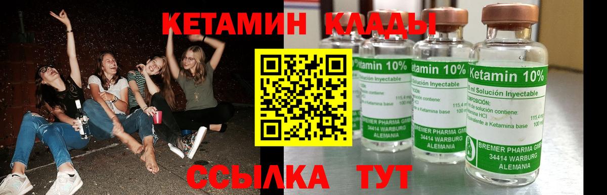 Кетамин VHQ  ссылка на мегу рабочий сайт  Кашира  Вход с VPN 