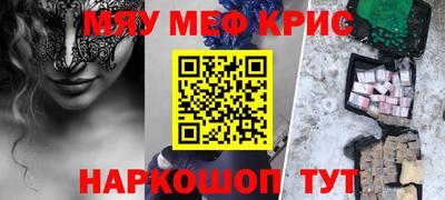 метамфетамин Бугуруслан