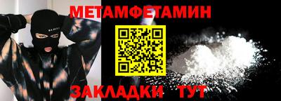 метамфетамин Бугуруслан