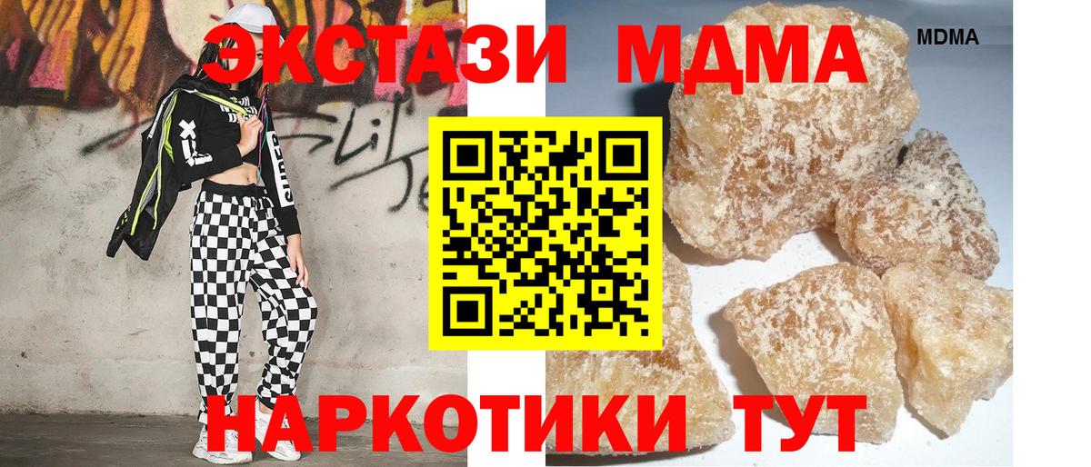 МДМА молли  Вход с VPN  МДМА VHQ  Кашира 