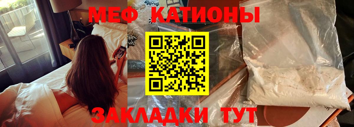 Меф  МЯУ-МЯУ мука  Вход с VPN  Кашира 