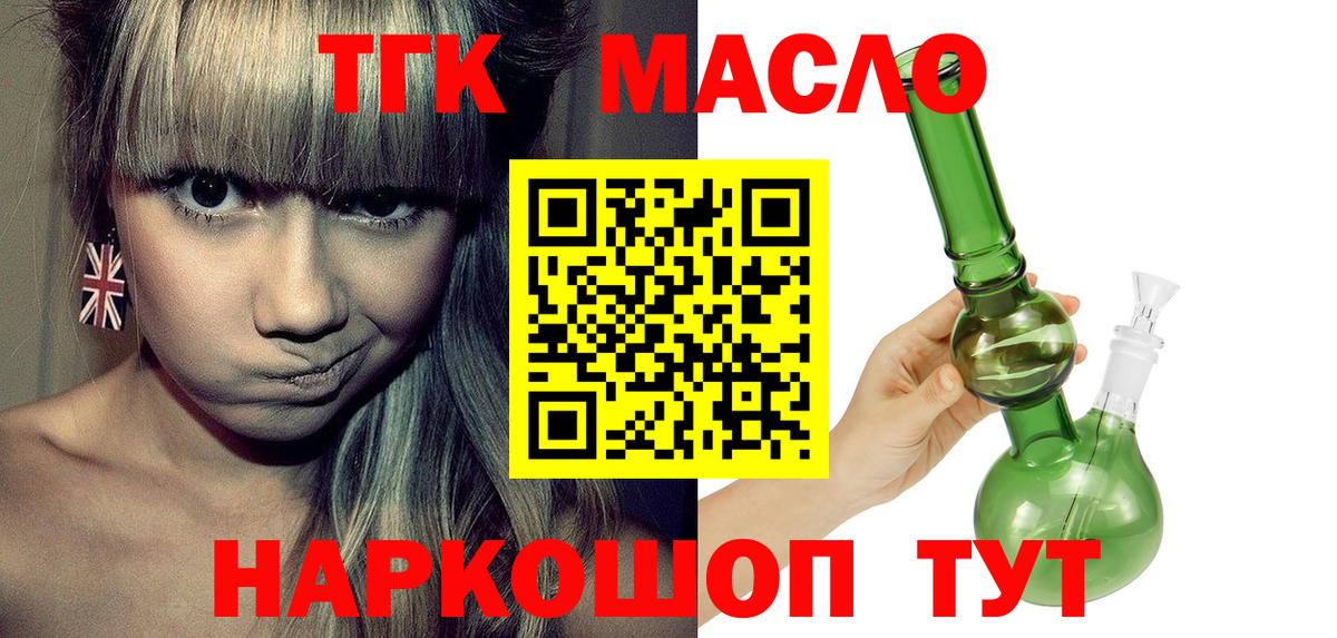 Кашира  купить закладку  Вход с VPN  Дистиллят ТГК вейп 